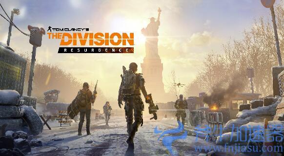 《全境封锁2》更新计划公布游戏质量将被改进，斧牛加速器支持联机加速