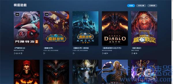 暴雪战网哪里下载 暴雪官网下载方法介绍(暴雪战网加速器哪个好)