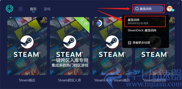 暴雪战网哪里下载 暴雪官网下载方法介绍(暴雪战网加速器哪个好)