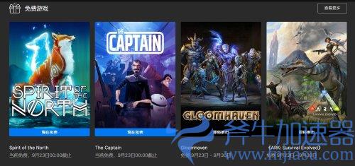 Epic喜+1：《北方之魂》下周免费领大作《方舟：生存进化》