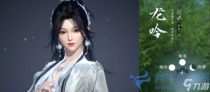 《逆水寒手游》新职业龙吟玩法攻略详解，斧牛加速器带您探索战场