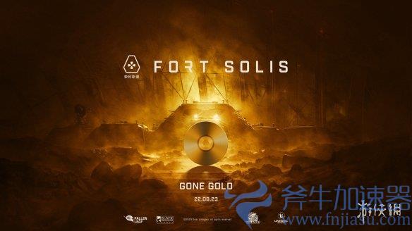 惊悚冒险游戏《索利斯堡》PC配置公开，将于8月22日发售，斧牛加速器支持下载加速