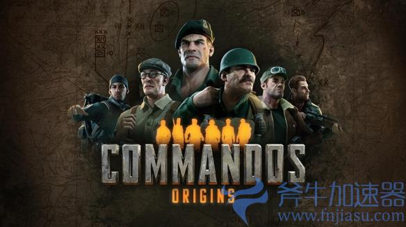 《盟军敢死队》2024年回归，新作《盟军敢死队：起源》，斧牛加速器下载加速支持