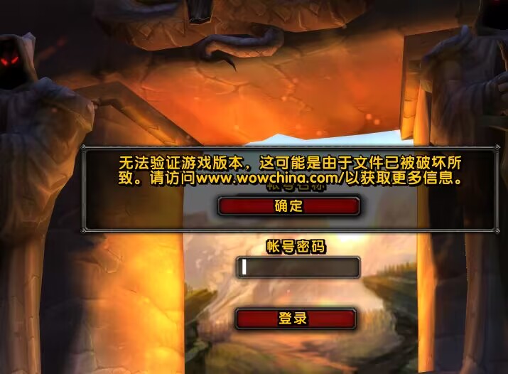 魔兽everlook亚服/欧服1.14/1.14.2版本无法验证游戏版本修复补丁下载