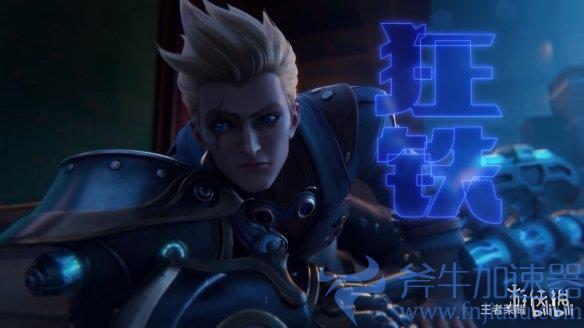 《王者荣耀》新赛季&ldquo;东方来客&rdquo;已更新上线，斧牛加速器助力游戏更流畅！