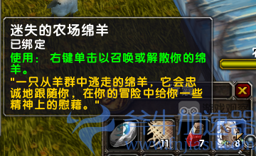  魔兽世界乌龟服走失的羊任务如何完成，斧牛加速器提供魔兽乌龟服低延迟超稳定的服务。