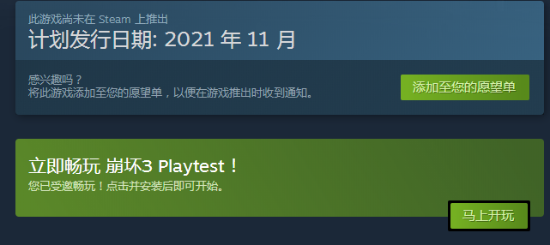 《崩坏3》Steam开启限量删档测试开启，斧牛加速器助力海外回国玩