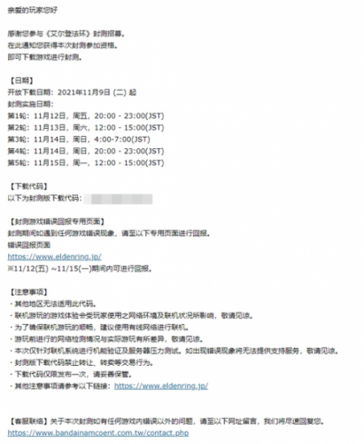 艾尔登法环怎么获取测试资格，斧牛加速器带来艾尔登法环测试教程