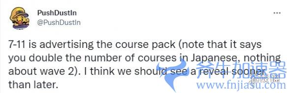 便利店泄露《马里奥赛车8,DX》DLC第二弹更新时间！斧牛加速器带你了解新的版本