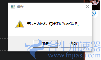 《GTA5》无法启动游戏？验证游戏数据？一文教你解决