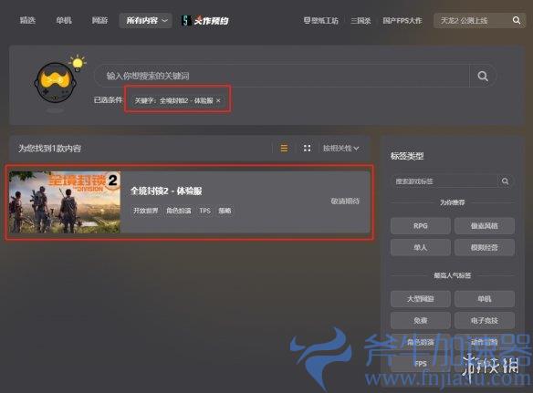 腾讯《全境封锁2》不删档测试26号正式开启目前可下载，斧牛加速器带您掌握最新动态！