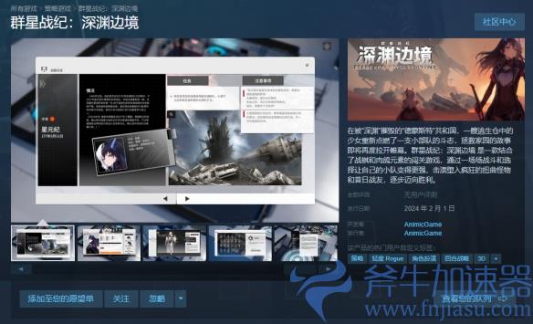 《群星战纪：深渊边境》策略RPG上线Steam，售价19元