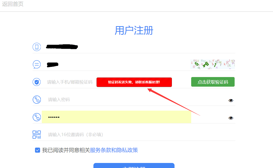 注册不了 01.png 注册不了 01.png