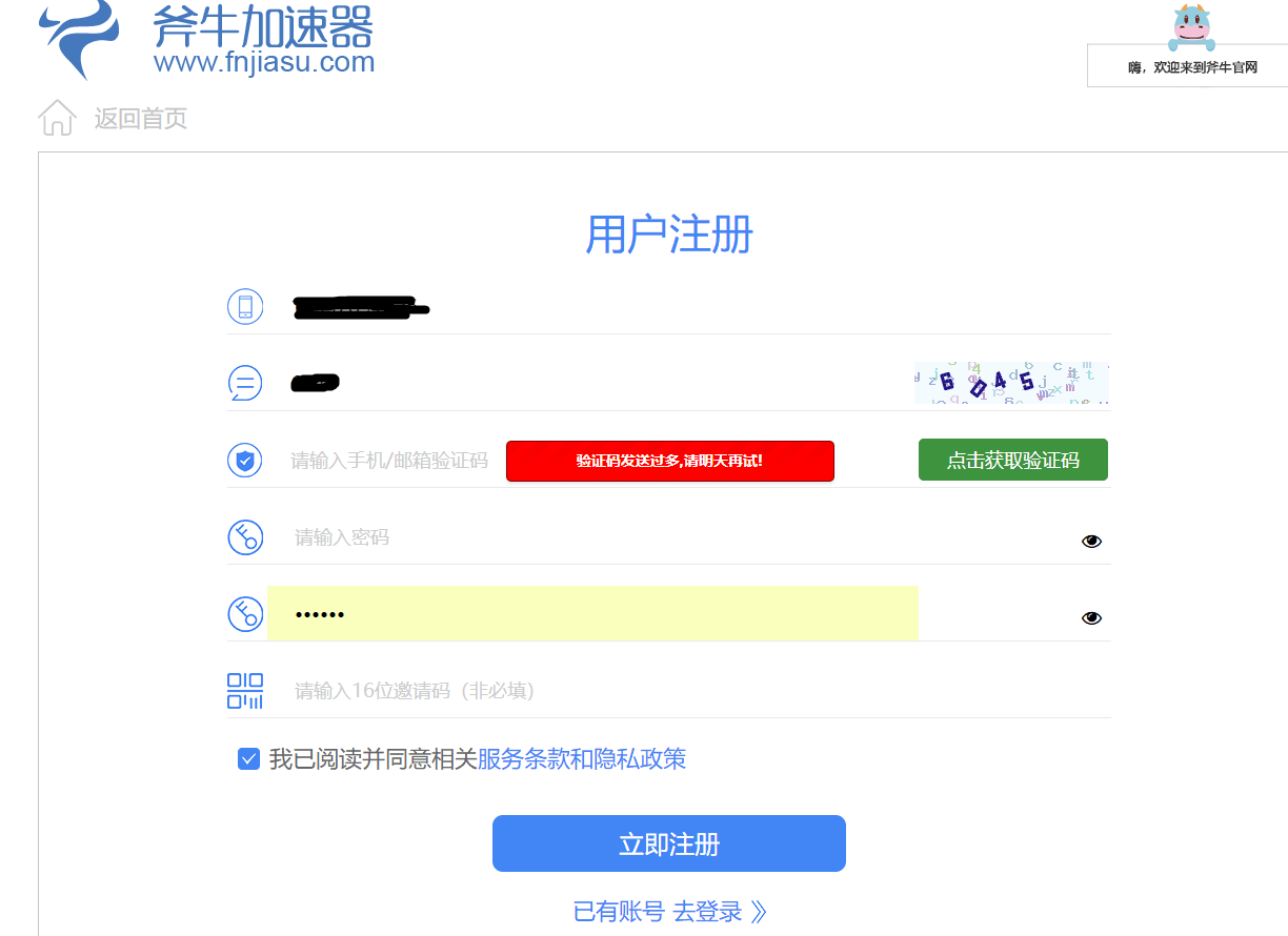 注册不了 03.png 注册不了 03.png