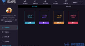 斧牛加速器多少钱一个月？