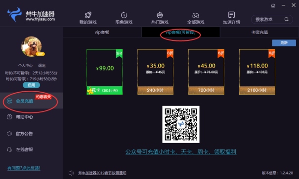 斧牛可暂停时长使用 01.png 斧牛可暂停时长使用 01.png