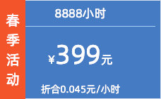 8888小时