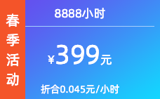 8888小时